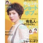 ゆるふわショート＆ボブ vol.14