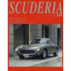 スクーデリア Building lifestyle around Ferrari No.124（2019Winter）
