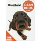 THE DOGキャッシュブック ダックス