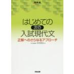  впервые .. следующий вступительный экзамен настоящее время документ правильный к дальнейший approach 