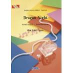 Dragon Night