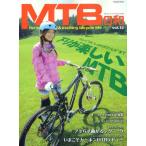 MTB日和 vol.12