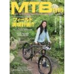 MTB日和 vol.19