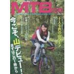 MTB日和 vol.21