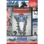 DVD SCRAMBLE!DVD