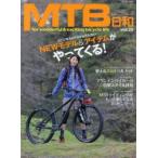 MTB日和 vol.29