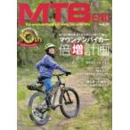 MTB日和 vol.37