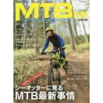 MTB日和 vol.38