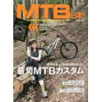 MTB日和 vol.47