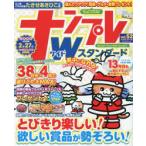  наан pre W стандартный vol.52