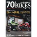 70’BIKES MAGAZINE 16