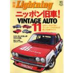 VINTAGE AUTO 11