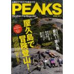 PEAKS 4