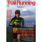 Trail Running magazine タカタッタ NO.5