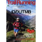 Trail Running magazine タカタッタ NO.6