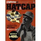 ハット＆キャップ 今あるすべての帽子が集結!