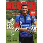 RUGGER All Out Rugby Football Magazine No.5