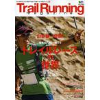 Trail Running magazine トレイルランニング＆アウトドアスポーツ・マガジン No.11