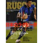 RUGGER All Out Rugby Football Magazine No.6