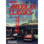 THE AMERICAN CLASSICS あの頃のアメリカをいつまでも忘れない。