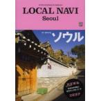LOCAL NAVI Seoul
