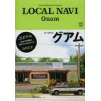LOCAL NAVI Guam