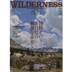 WILDERNESS WHOLE EARTH OUTDOOR MAGAZINE No.1（2013）