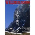 WILDERNESS WHOLE EARTH OUTDOOR MAGAZINE No.2（2014）