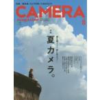 カメラマガジン 2014-8
