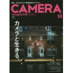 カメラマガジン 2014-10