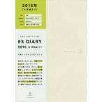 ESダイアリーA5ウィークリー ホワイト