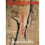 WILDERNESS WHOLE EARTH OUTDOOR MAGAZINE No.4（2015）