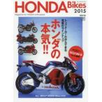 HONDA Bikes Magazine for HONDA enthusiasts 2015