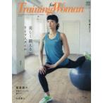 Training for Woman TRAINING STYLE MAGAZINE for Woman 美しく、鍛えるライフスタイル