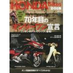 HONDA Bikes Magazine for HONDA enthusiasts 2018