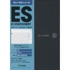 2019年版 ESダイアリーA6ウィークリー ネイビー