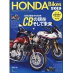 HONDA Bikes Magazine for HONDA enthusiasts 2019