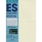 2019年版 ESダイアリーA5ウィークリー ホワイト