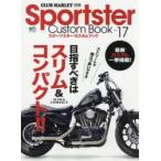 Sportster Custom Book vol.17