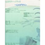 季刊d／SIGN 知覚の地層を探索するデザイン批評誌 No.12