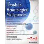 Trends in Hematological Malignancies Vol.2No.3（2010November）