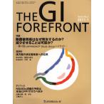 THE GI FOREFRONT Vol.6No.2（2011.1）