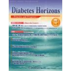 Diabetes Horizons Practice and Progress Vol.3No.2（2014.4）