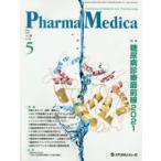 Pharma Medica Vol.39No.5（2021.5）