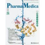 Pharma Medica Vol.39No.8（2021.8）