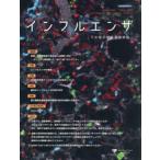  грипп другой .. контейнер чувство ..Vol.27No.1(2026.4)