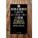  специальный поддержка образование что касается ko-tine-ta-. роль .
