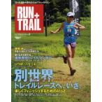 RUN＋TRAIL Vol.2