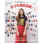 FUDGE presentsネイルBOOK 2015