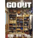GO OUT Livin’ Vol.5